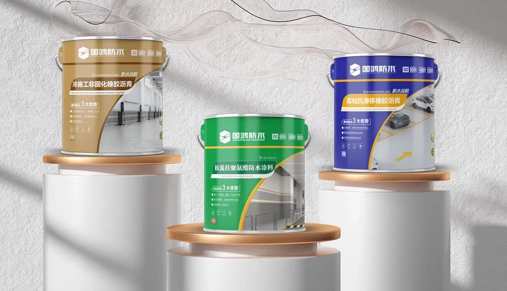 发展新质生产力,助推国鸿防水高质量发展 发展新质生产力,助推国鸿防水高质量发展