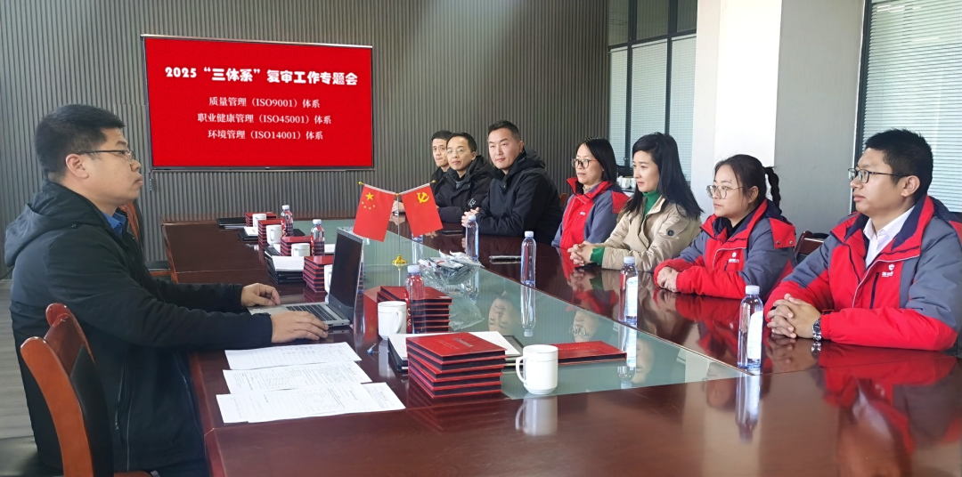 国鸿防水成功通过ISO9001、ISO45001、ISO14001三大管理体系复审，铸就品质新高度！