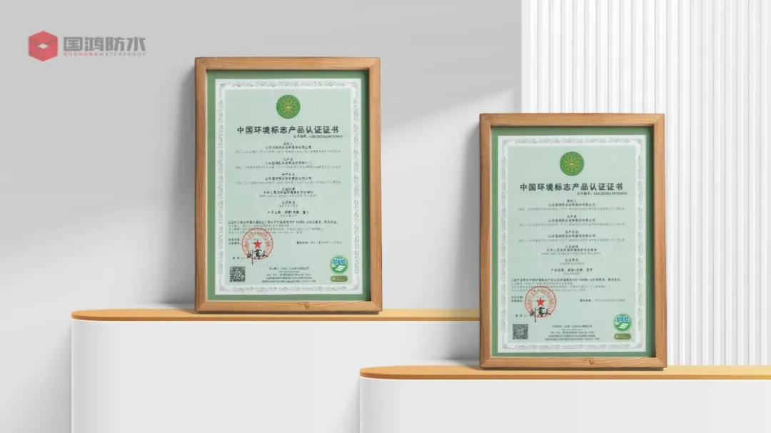 国鸿防水通过“十环”认证年审！